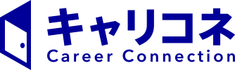 キャリコネ | Career Connection